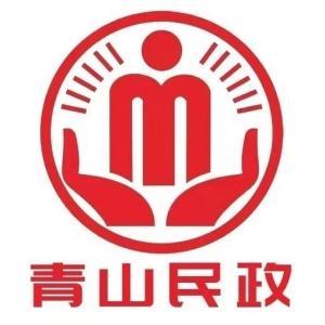 包头市青山区民政局