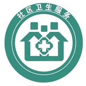 东河区铁西街道办事处社区卫生服务中心