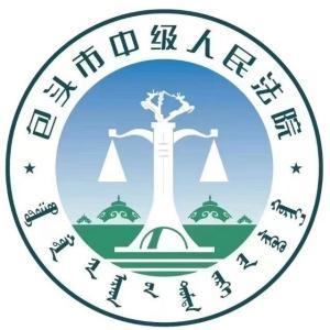 包头市中级人民法院法警支队