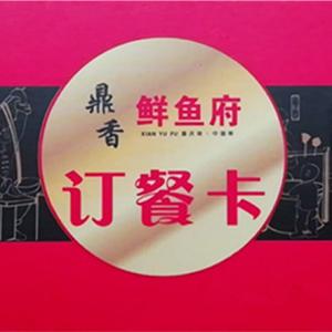鼎香鲜鱼府