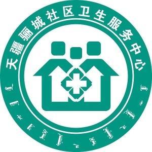 昆河镇天疆郦城社区卫生服务中心-预防接种门诊