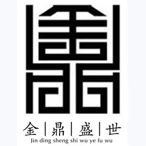 内蒙古金鼎盛世物业服务有限公司