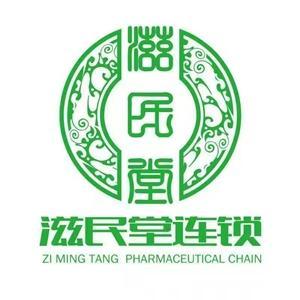 包头市滋民堂医药连锁有限公司傲北上城店