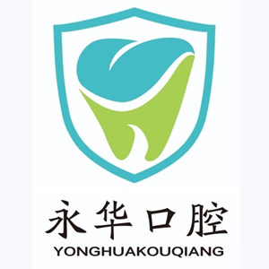永华口腔门诊部（蓝刺猬）